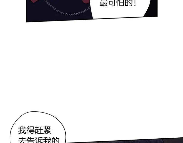 第52话 我睡了？我装的！ 第35页