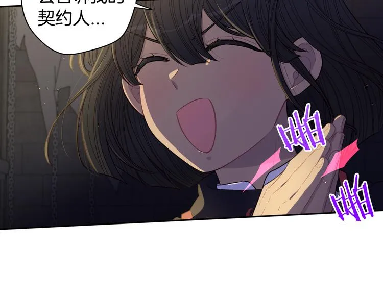 第52话 我睡了？我装的！ 第36页