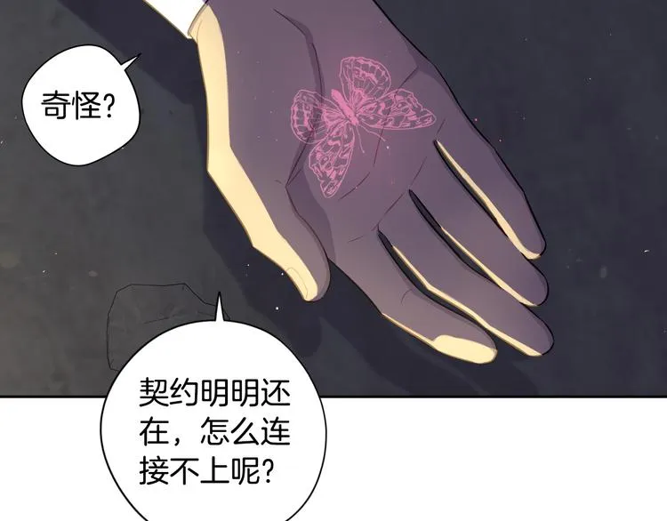 第52话 我睡了？我装的！ 第39页