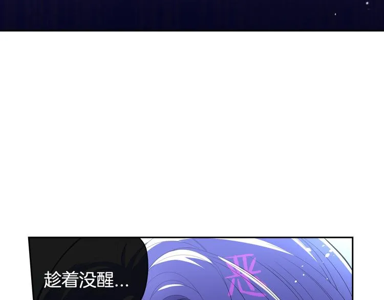 第52话 我睡了？我装的！ 第46页