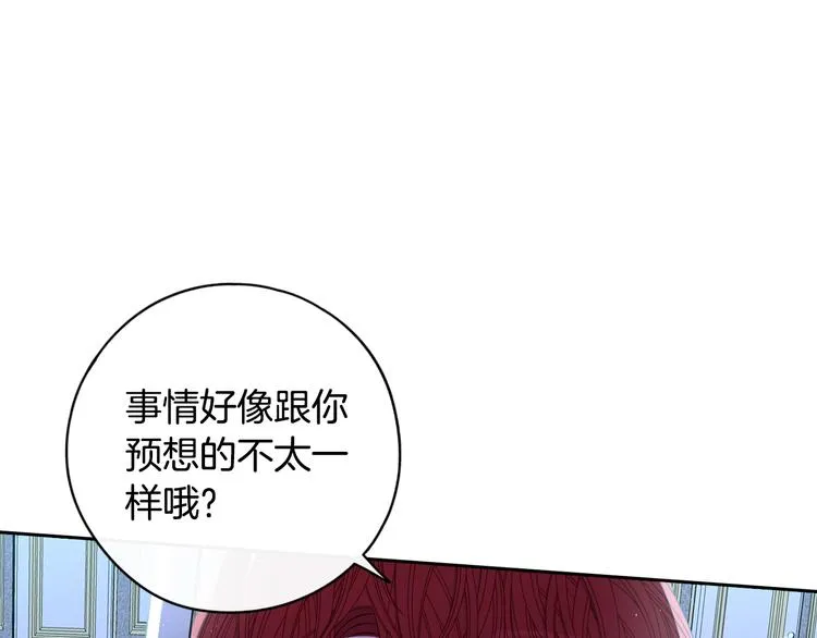 第52话 我睡了？我装的！ 第55页