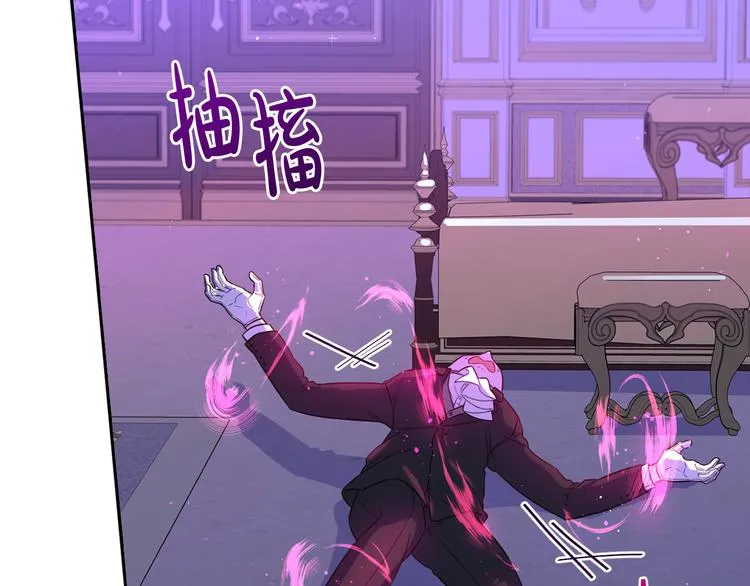 第52话 我睡了？我装的！ 第64页