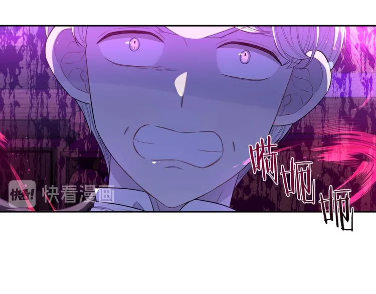 第52话 我睡了？我装的！ 第66页