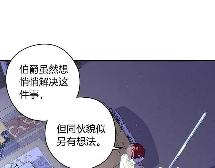 第52话 我睡了？我装的！ 第69页