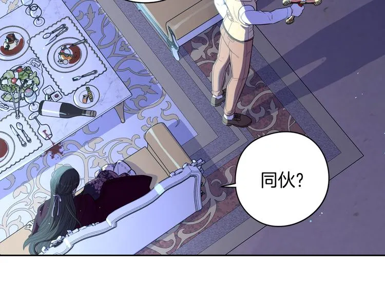 第52话 我睡了？我装的！ 第70页