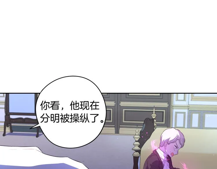 第52话 我睡了？我装的！ 第72页