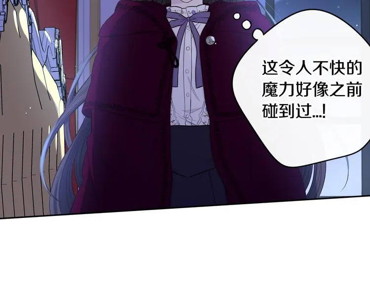 第52话 我睡了？我装的！ 第75页