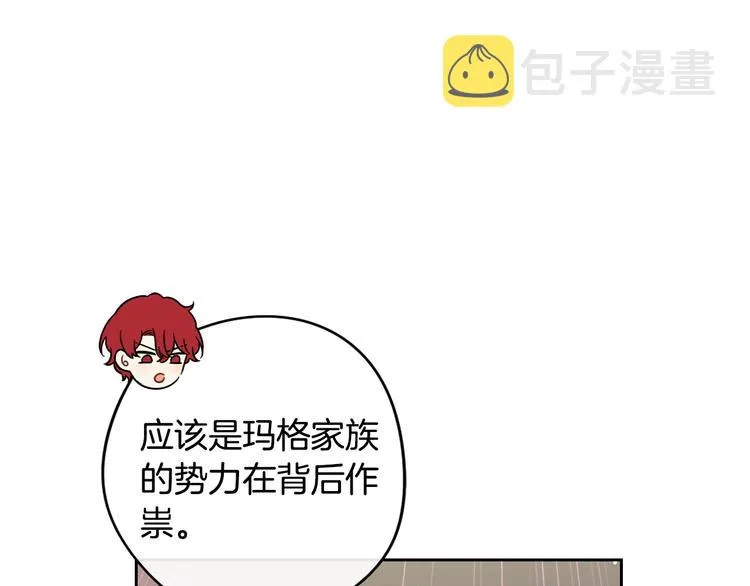 第52话 我睡了？我装的！ 第78页