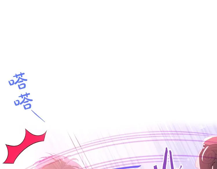 第52话 我睡了？我装的！ 第82页