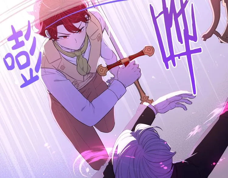 第52话 我睡了？我装的！ 第83页
