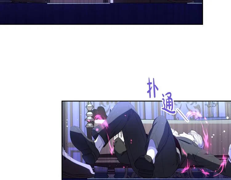 第52话 我睡了？我装的！ 第87页