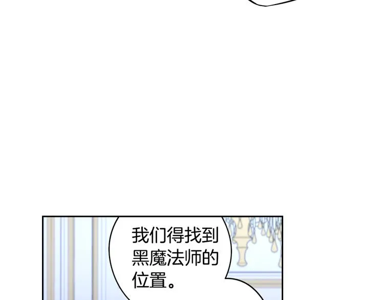 第52话 我睡了？我装的！ 第92页