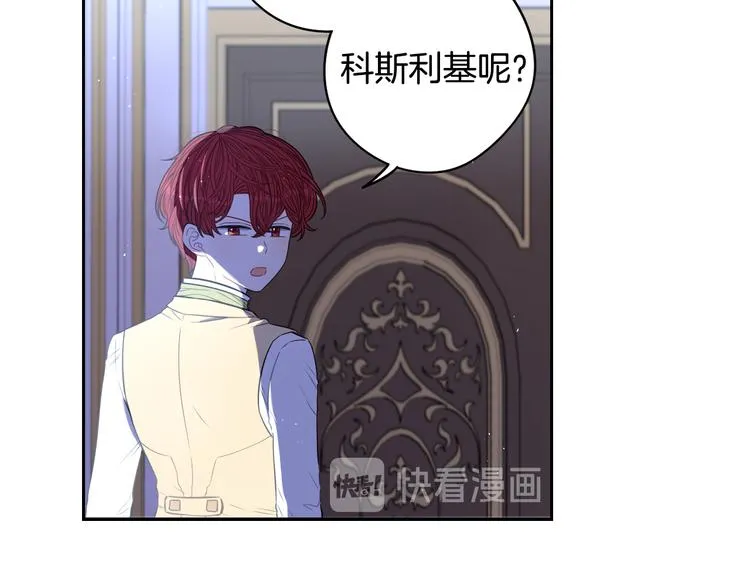 第52话 我睡了？我装的！ 第93页