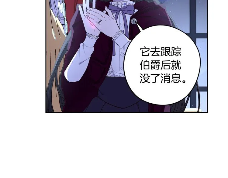 第52话 我睡了？我装的！ 第96页