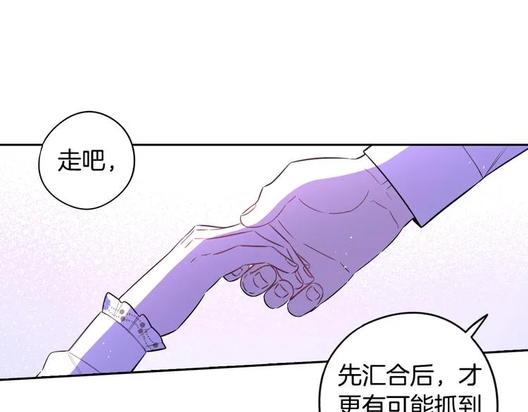 第52话 我睡了？我装的！ 第99页