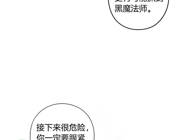 第52话 我睡了？我装的！ 第100页