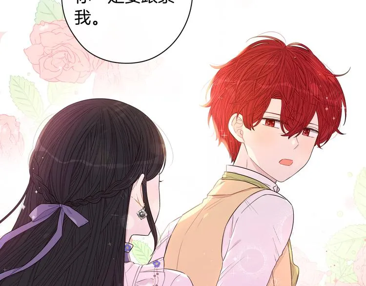 第52话 我睡了？我装的！ 第101页