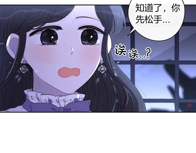 第52话 我睡了？我装的！ 第103页