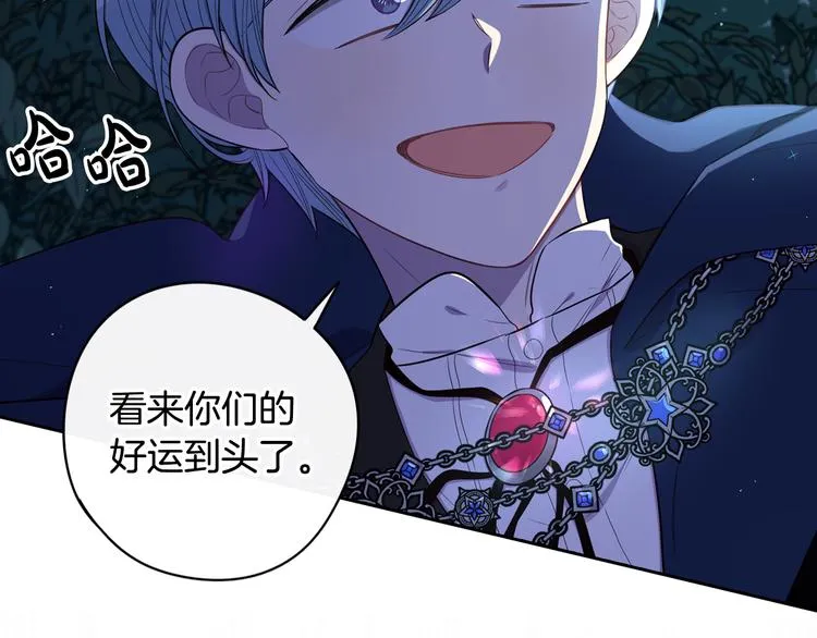 第52话 我睡了？我装的！ 第110页
