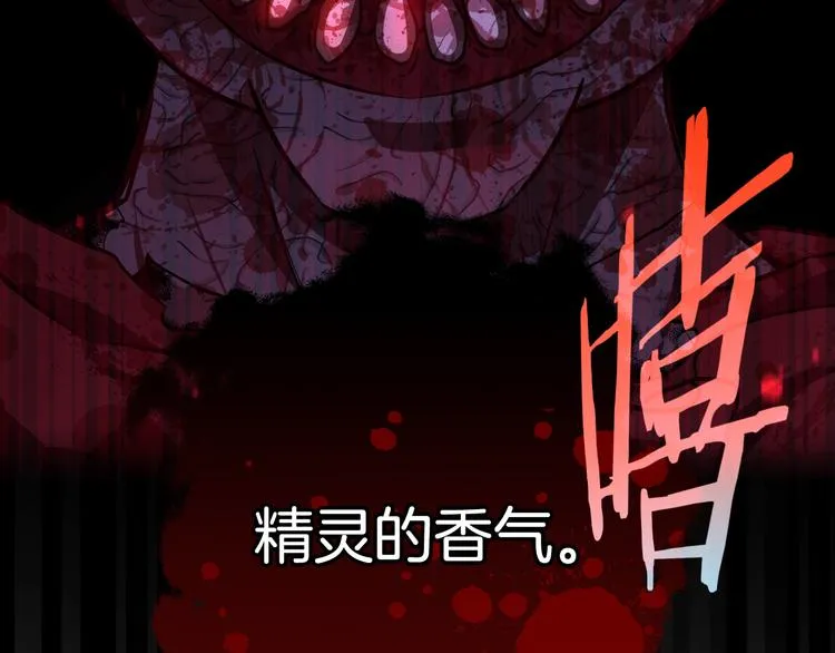 第52话 我睡了？我装的！ 第119页