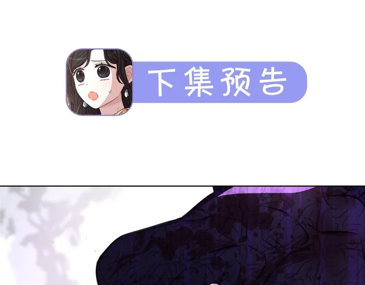 第52话 我睡了？我装的！ 第125页