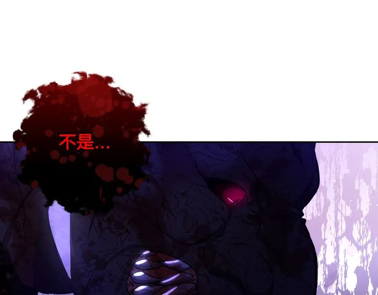 第52话 我睡了？我装的！ 第128页