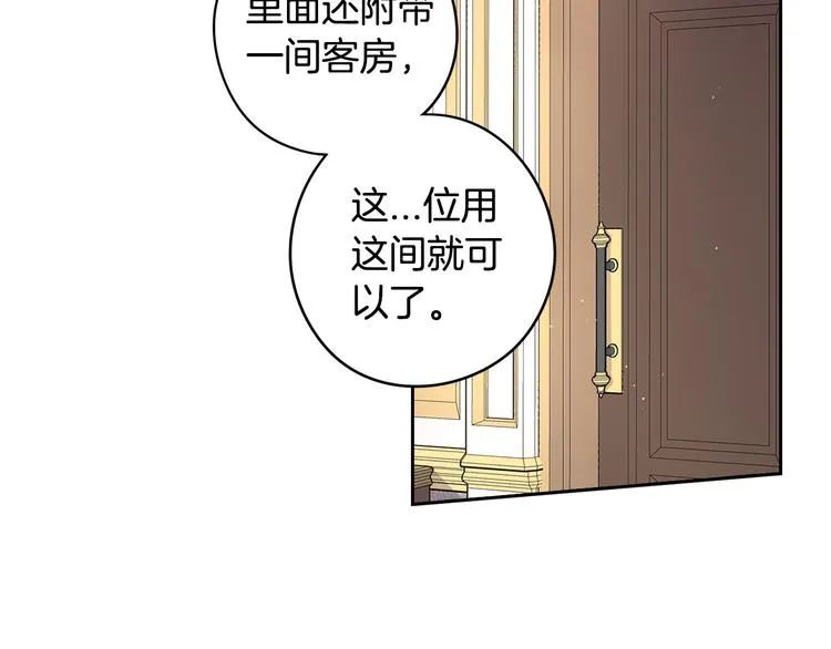 第51话 最后的诱饵 第8页