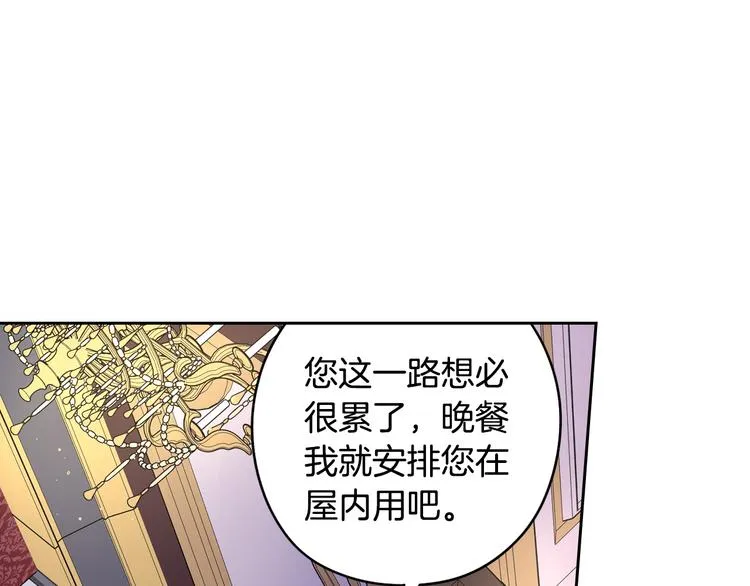 第51话 最后的诱饵 第9页