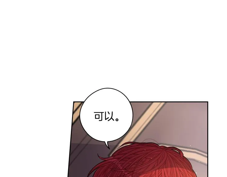 第51话 最后的诱饵 第11页