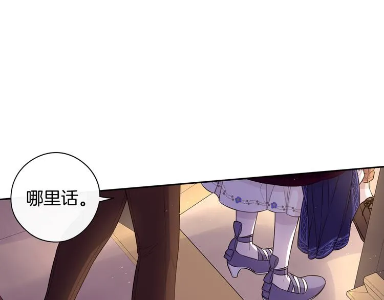 第51话 最后的诱饵 第13页