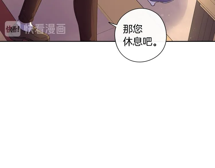 第51话 最后的诱饵 第14页