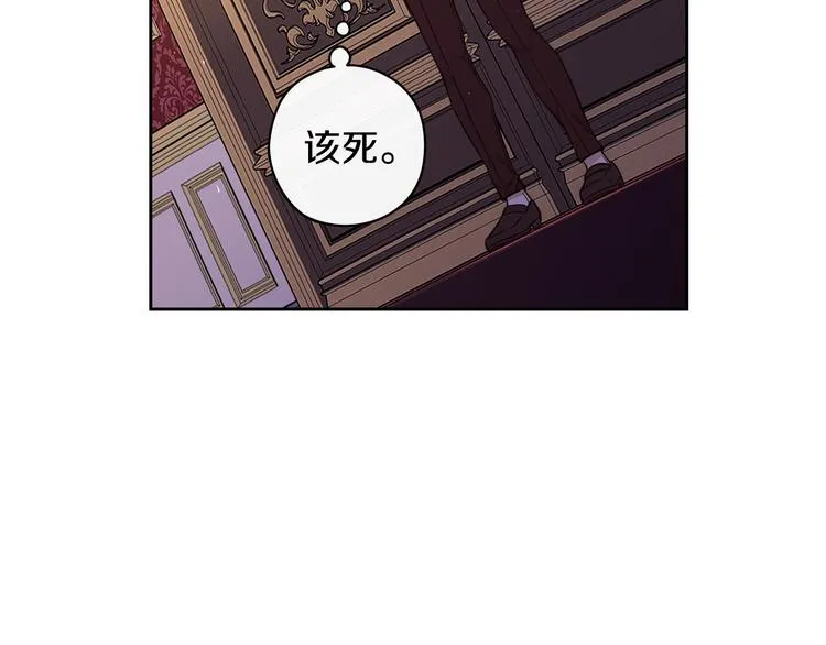 第51话 最后的诱饵 第16页