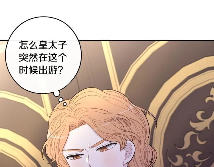 第51话 最后的诱饵 第17页