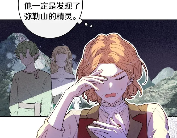 第51话 最后的诱饵 第20页