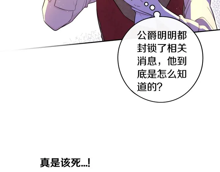 第51话 最后的诱饵 第21页