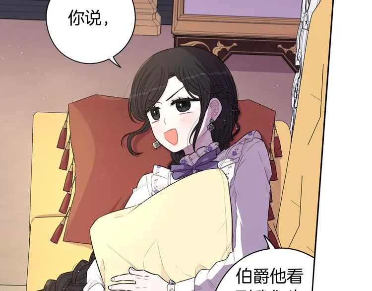 第51话 最后的诱饵 第28页