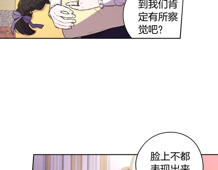 第51话 最后的诱饵 第29页