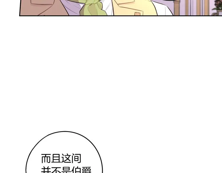 第51话 最后的诱饵 第31页