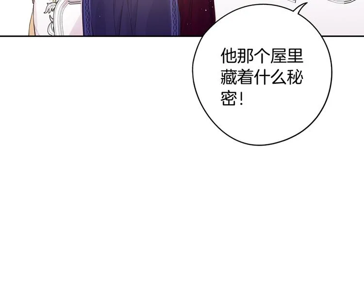 第51话 最后的诱饵 第33页