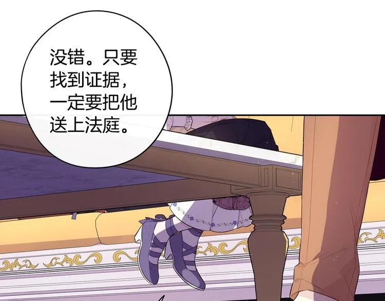 第51话 最后的诱饵 第34页