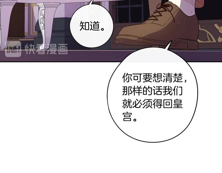第51话 最后的诱饵 第35页