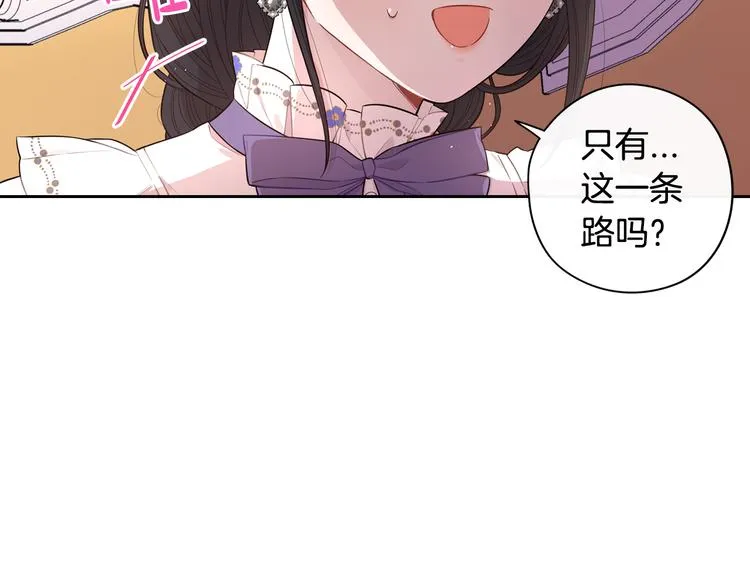 第51话 最后的诱饵 第37页