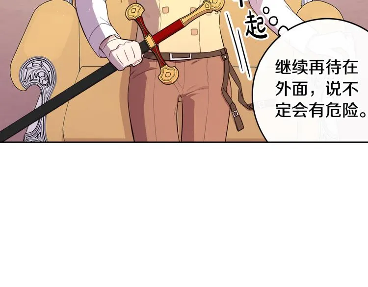 第51话 最后的诱饵 第39页