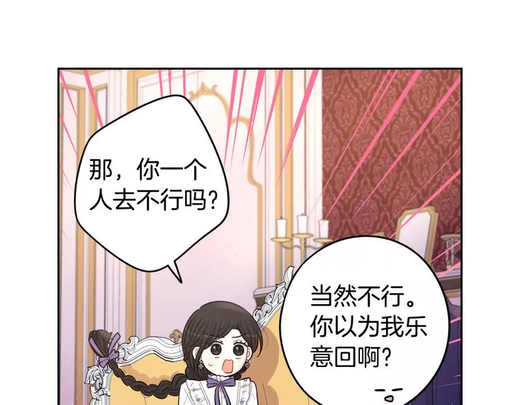 第51话 最后的诱饵 第40页