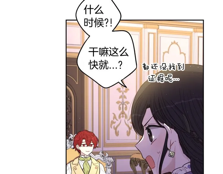 第51话 最后的诱饵 第44页