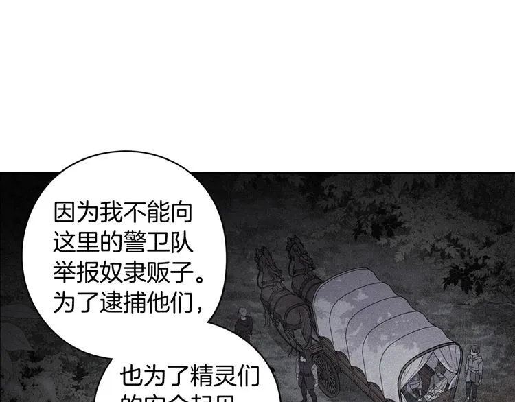 第51话 最后的诱饵 第46页