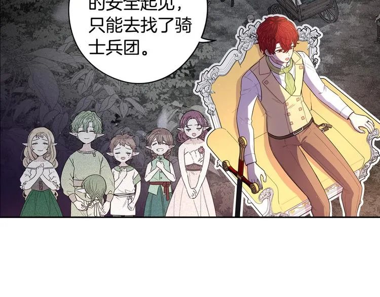 第51话 最后的诱饵 第47页