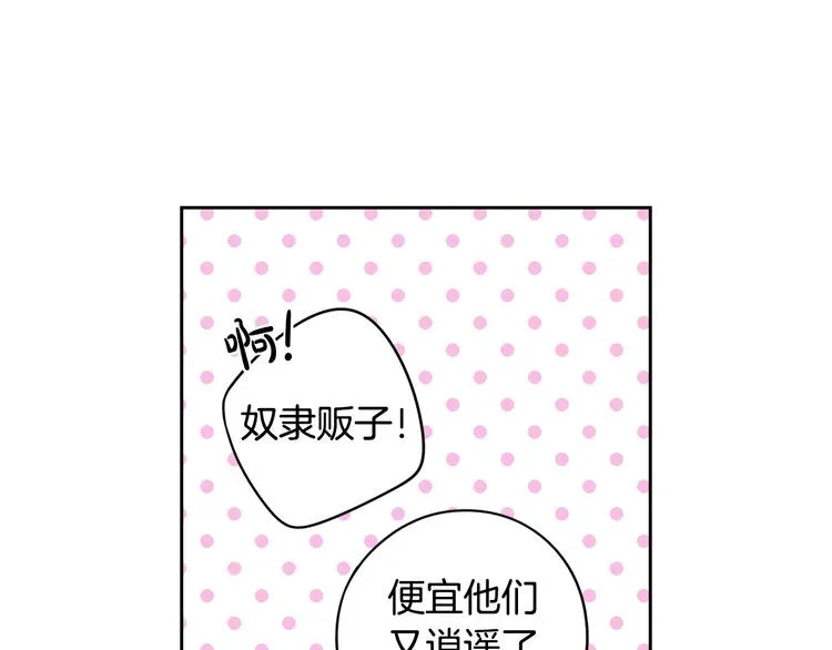 第51话 最后的诱饵 第48页