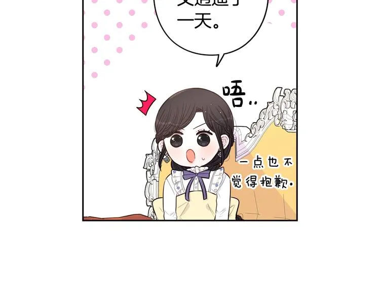第51话 最后的诱饵 第49页