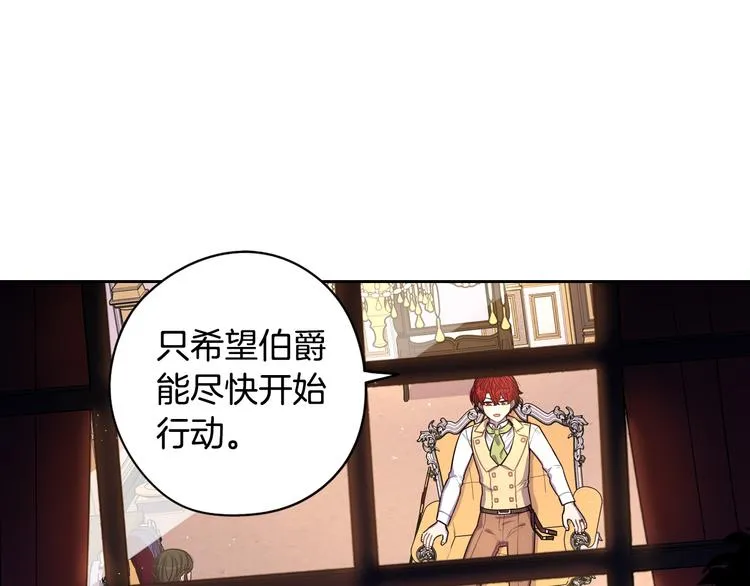 第51话 最后的诱饵 第50页